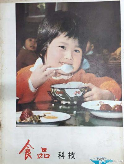《食品科技》80年代美食杂志与童年食粮-图片81