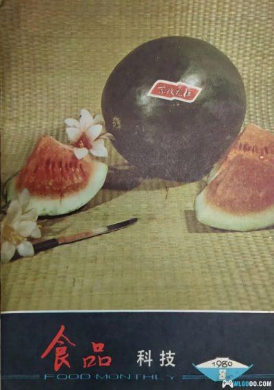 《食品科技》80年代美食杂志与童年食粮-图片83