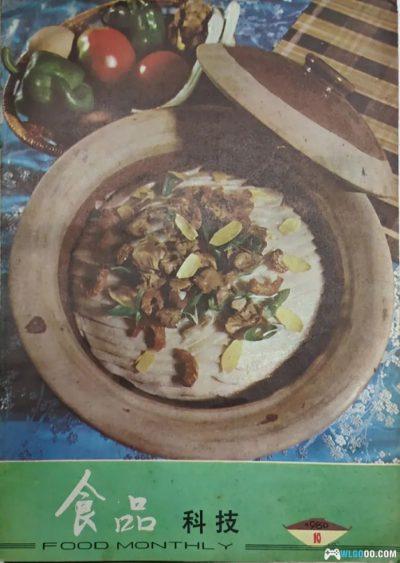 《食品科技》80年代美食杂志与童年食粮-图片85