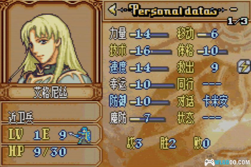 GBA火焰纹章：埃力格之枪3.3[完全汉化]｜图文攻略-2025.10.3更新-图片152