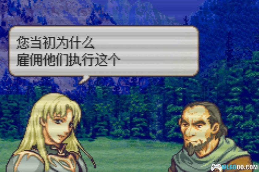 GBA火焰纹章：埃力格之枪3.3[完全汉化]｜图文攻略-2025.10.3更新-图片160