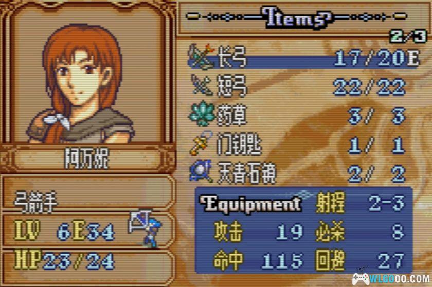 GBA火焰纹章：埃力格之枪3.3[完全汉化]｜图文攻略-2025.10.3更新-图片163