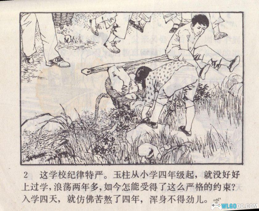 连环画 黑箭[1984年]－人民美术版-图片3