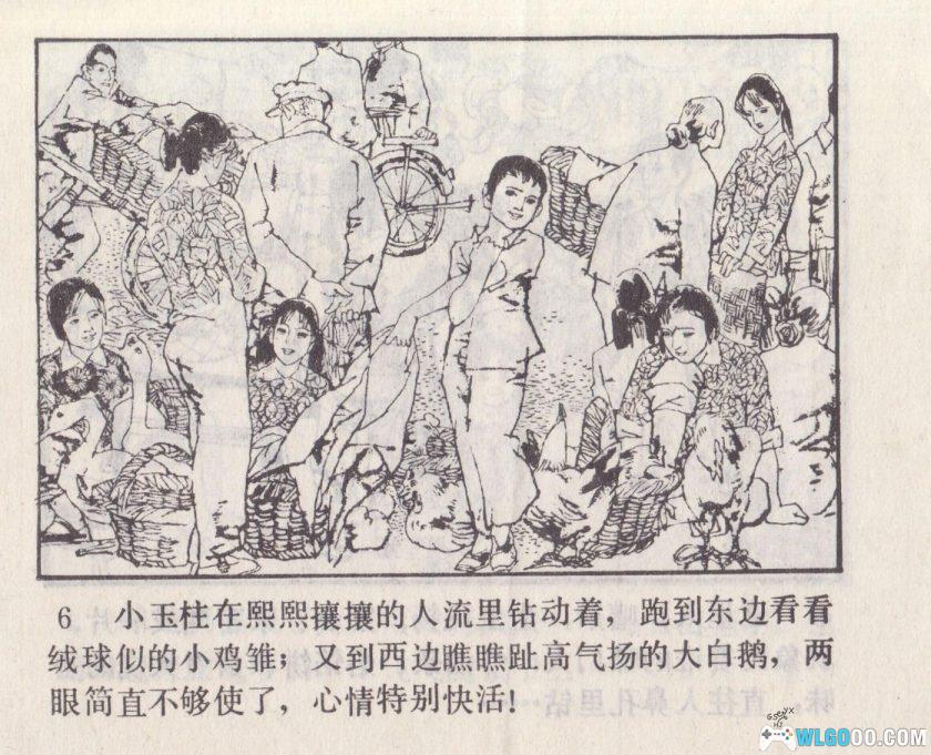 连环画 黑箭[1984年]－人民美术版-图片7