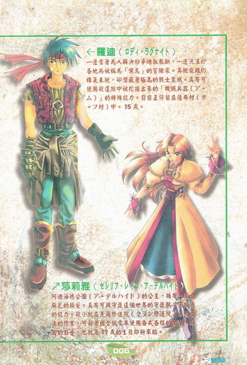 野战神兵/荒野兵器｜彩色破关完全攻略 佳连出版-图片4