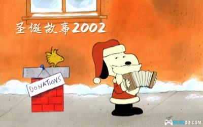 动画 查理·布朗的圣诞故事(2002)|1080P