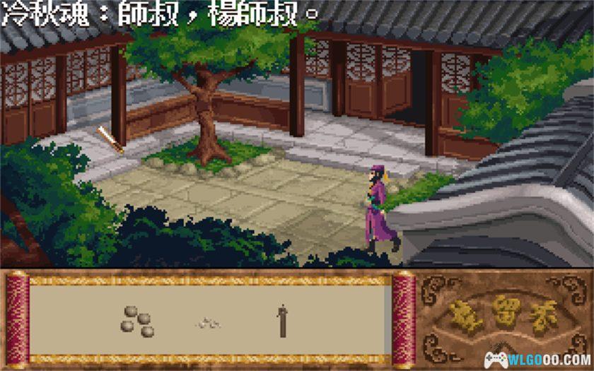 PC楚留香传奇：血海飘香[兼容Win11][1995]｜图文攻略-图片65