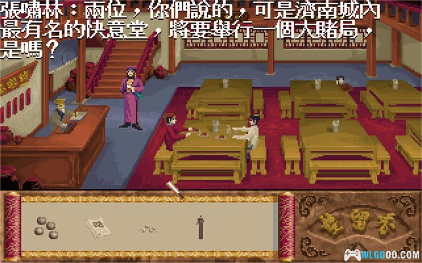 PC楚留香传奇：血海飘香[兼容Win11][1995]｜图文攻略-图片66