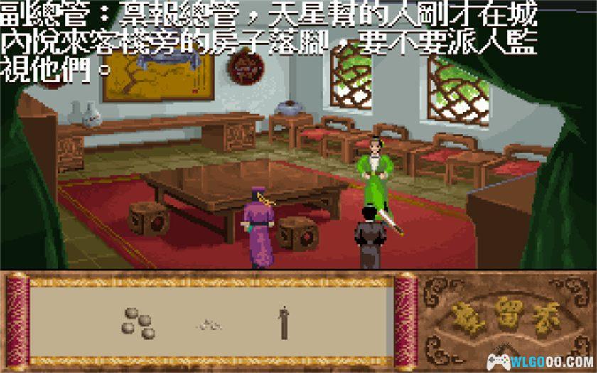 PC楚留香传奇：血海飘香[兼容Win11][1995]｜图文攻略-图片67