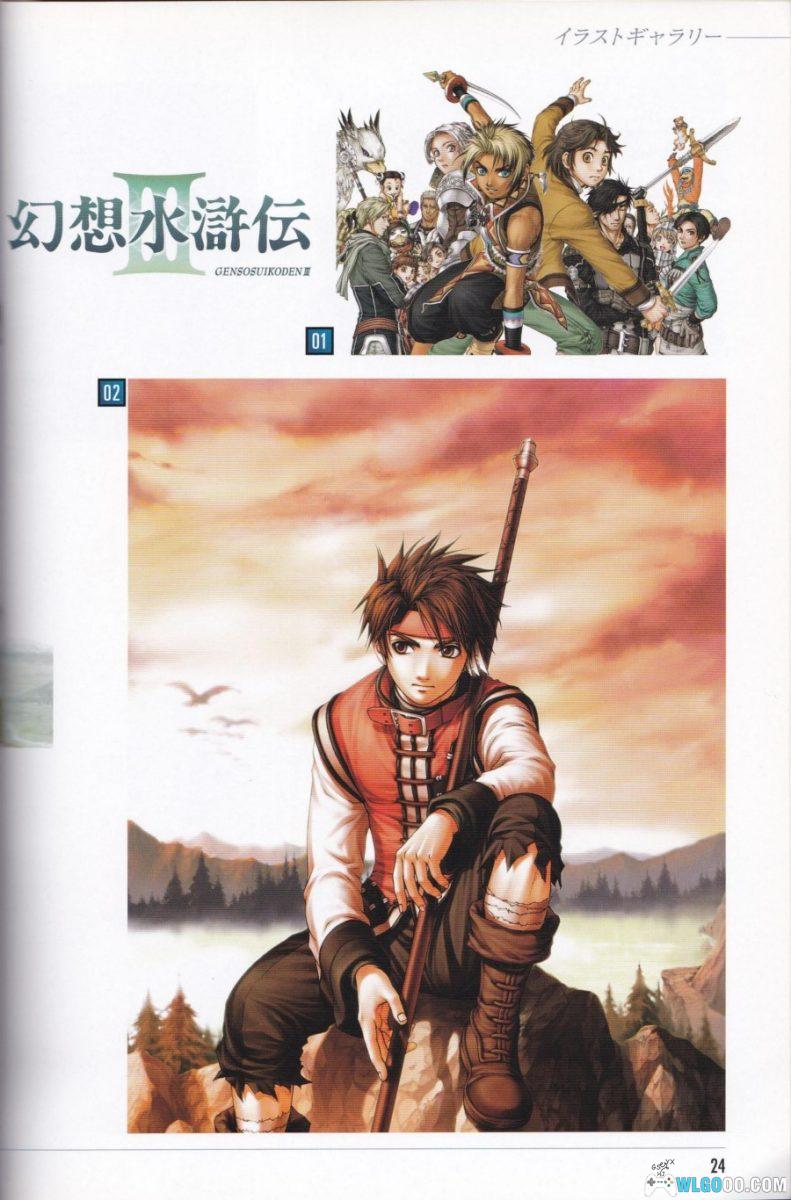 《幻想水浒传 完全指南》官方资料设定画册-图片10