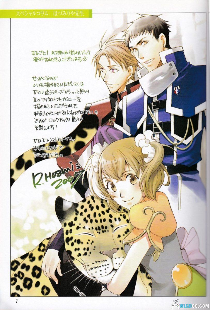 《幻想水浒传 完全指南》官方资料设定画册-图片5