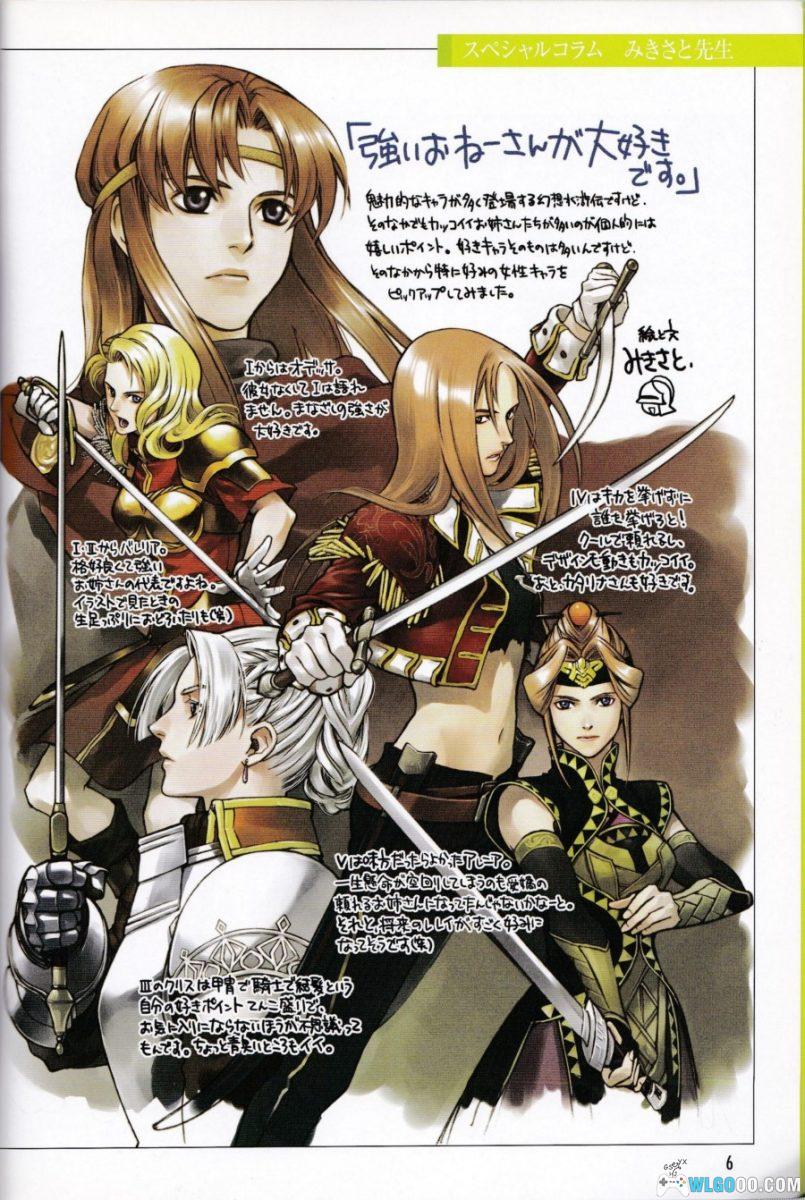 《幻想水浒传 完全指南》官方资料设定画册-图片4