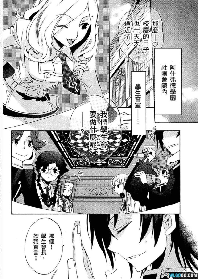 《CODE GEASS 反叛的鲁路修》Knight 公式漫画集 For Girls｜中文版-图片3