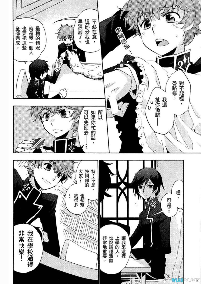 《CODE GEASS 反叛的鲁路修》Knight 公式漫画集 For Girls｜中文版-图片9