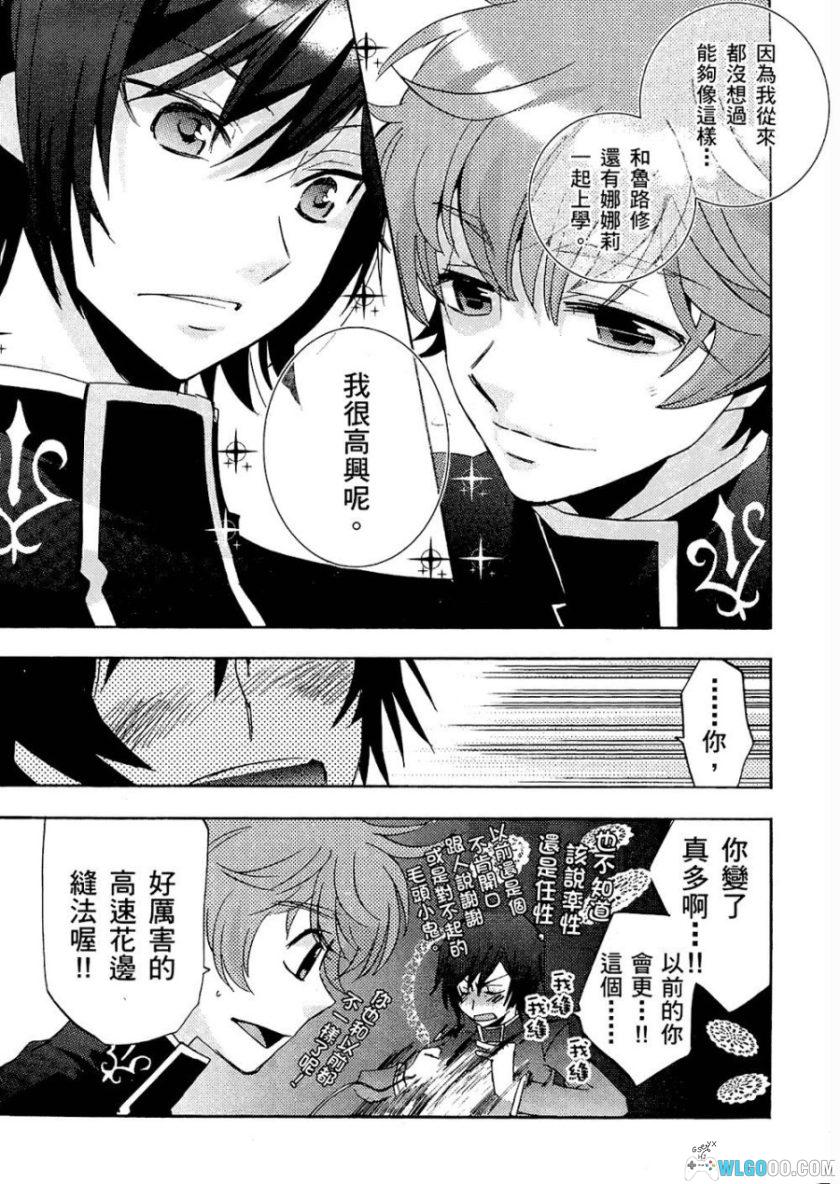 《CODE GEASS 反叛的鲁路修》Knight 公式漫画集 For Girls｜中文版-图片10
