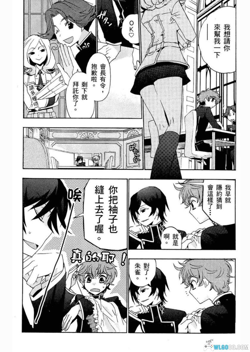 《CODE GEASS 反叛的鲁路修》Knight 公式漫画集 For Girls｜中文版-图片8