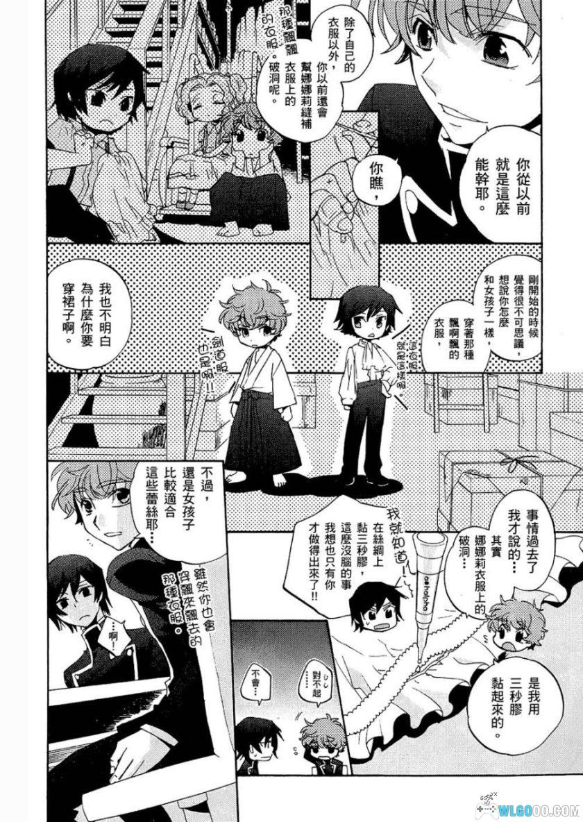 《CODE GEASS 反叛的鲁路修》Knight 公式漫画集 For Girls｜中文版-图片11