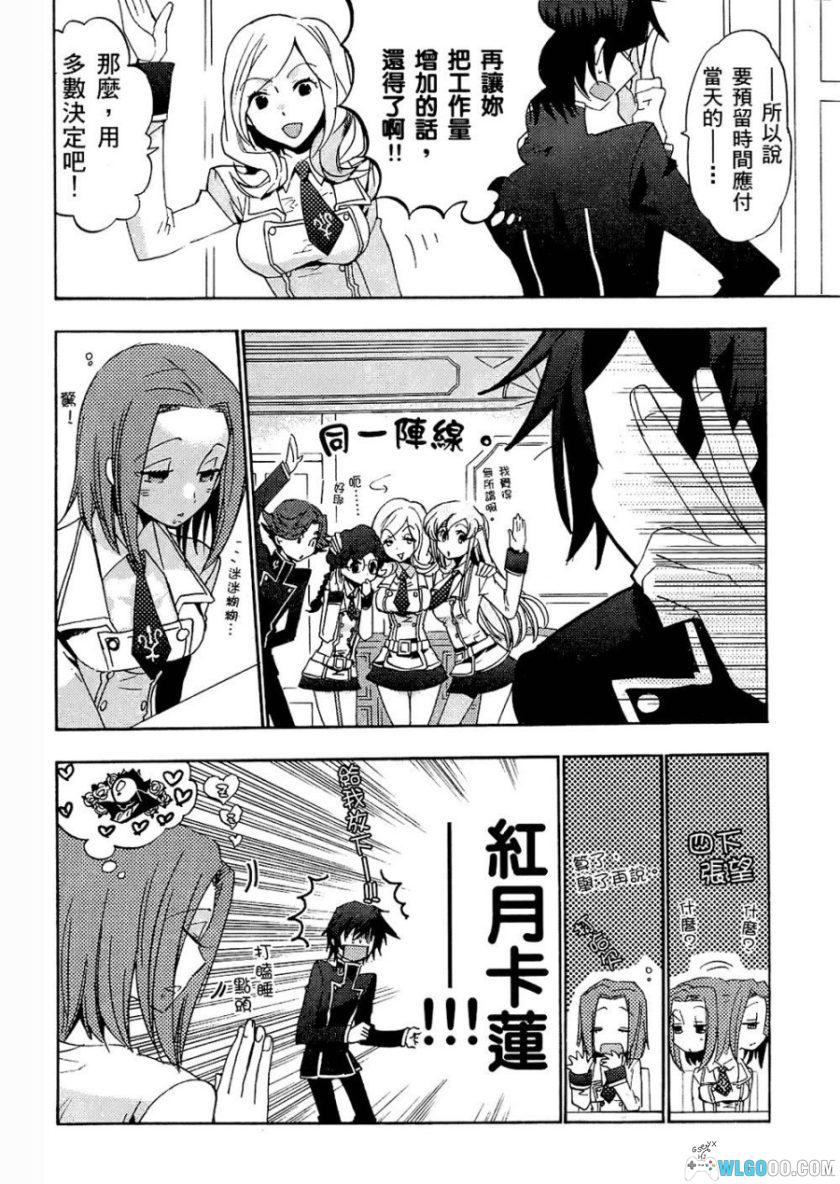 《CODE GEASS 反叛的鲁路修》Knight 公式漫画集 For Girls｜中文版-图片5