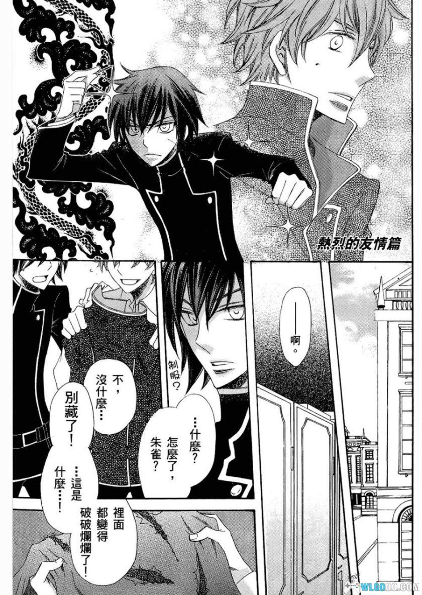 《CODE GEASS 反叛的鲁路修》Knight 公式漫画集 For Girls｜中文版-图片12