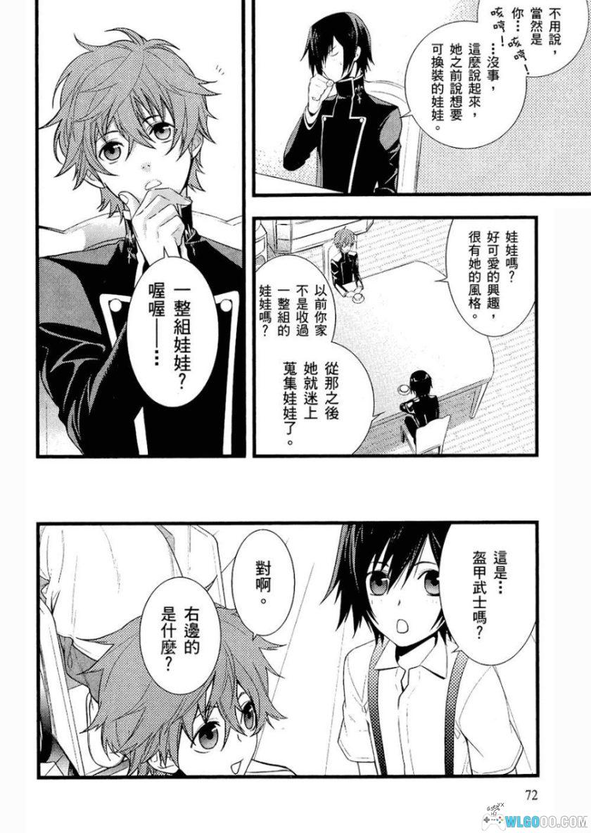 《CODE GEASS 反叛的鲁路修》Knight 公式漫画集 For Girls｜中文版-图片17