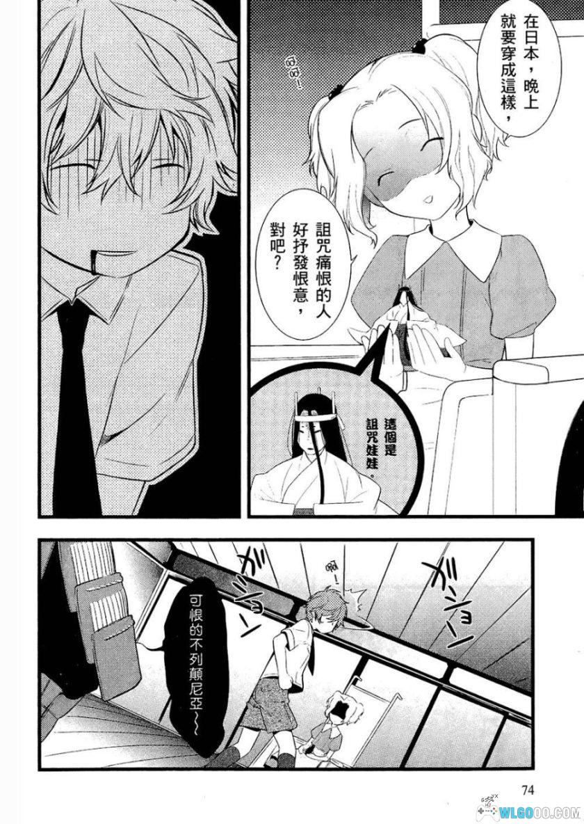 《CODE GEASS 反叛的鲁路修》Knight 公式漫画集 For Girls｜中文版-图片19