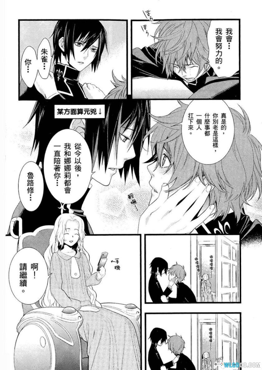 《CODE GEASS 反叛的鲁路修》Knight 公式漫画集 For Girls｜中文版-图片21