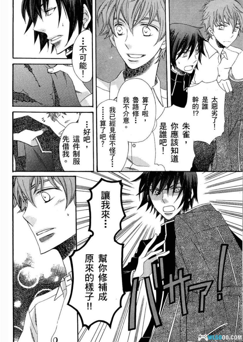 《CODE GEASS 反叛的鲁路修》Knight 公式漫画集 For Girls｜中文版-图片13