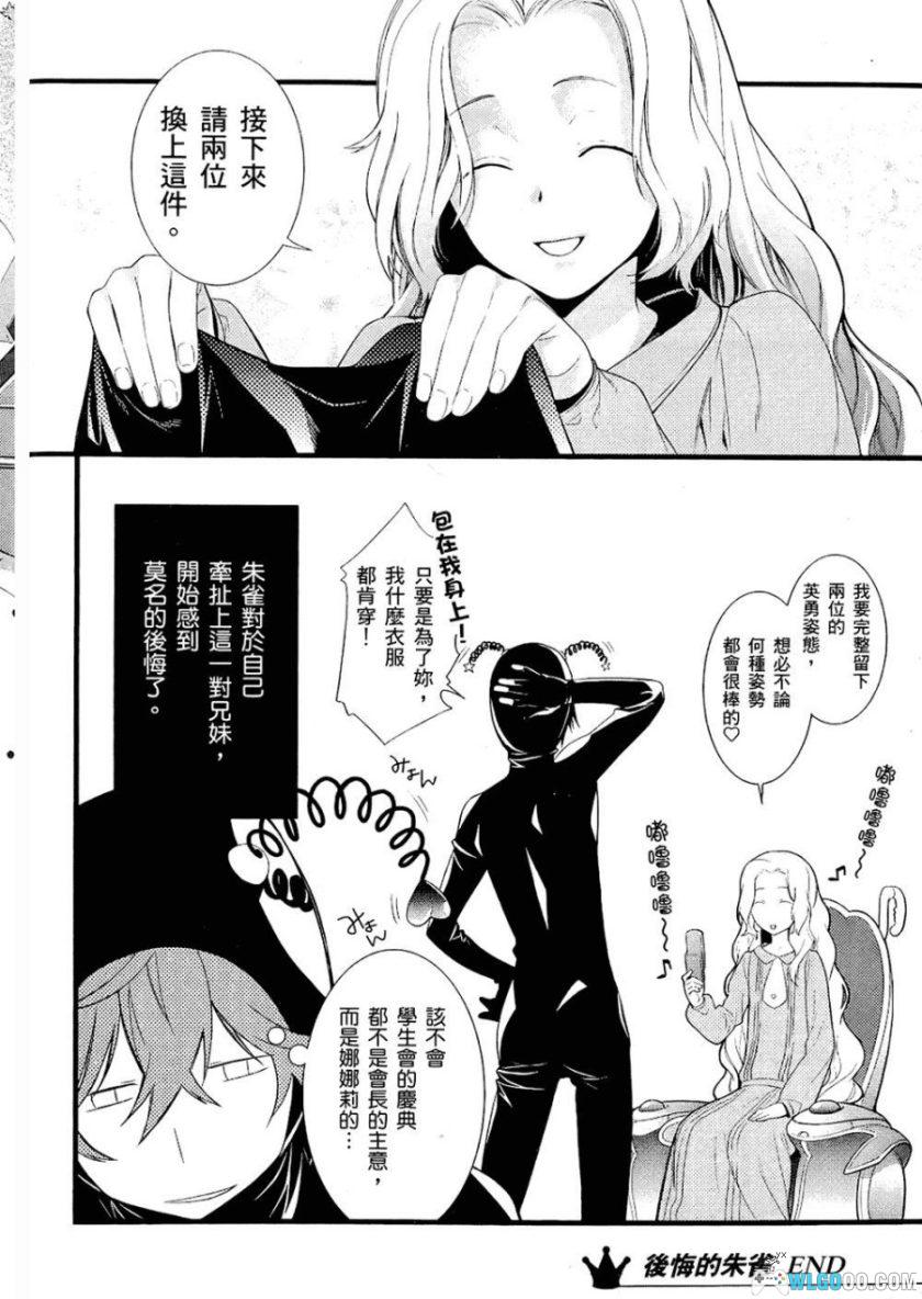 《CODE GEASS 反叛的鲁路修》Knight 公式漫画集 For Girls｜中文版-图片23