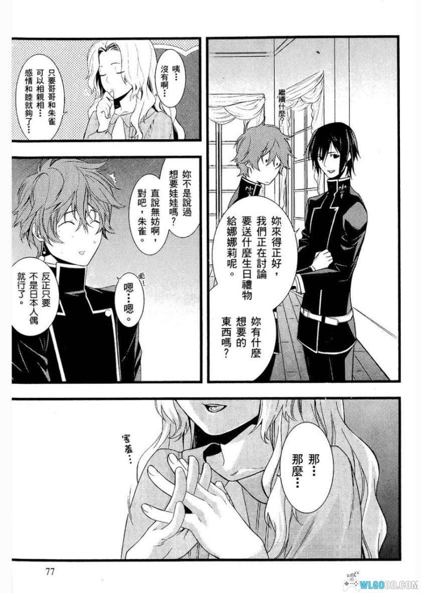 《CODE GEASS 反叛的鲁路修》Knight 公式漫画集 For Girls｜中文版-图片22