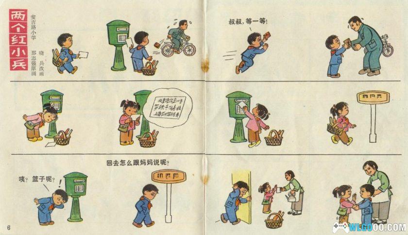 杂谈：回顾70年代的儿童画本《小小螺丝帽》-图片8