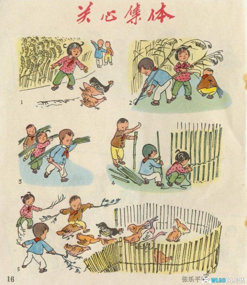 杂谈：回顾70年代的儿童画本《小小螺丝帽》-图片20