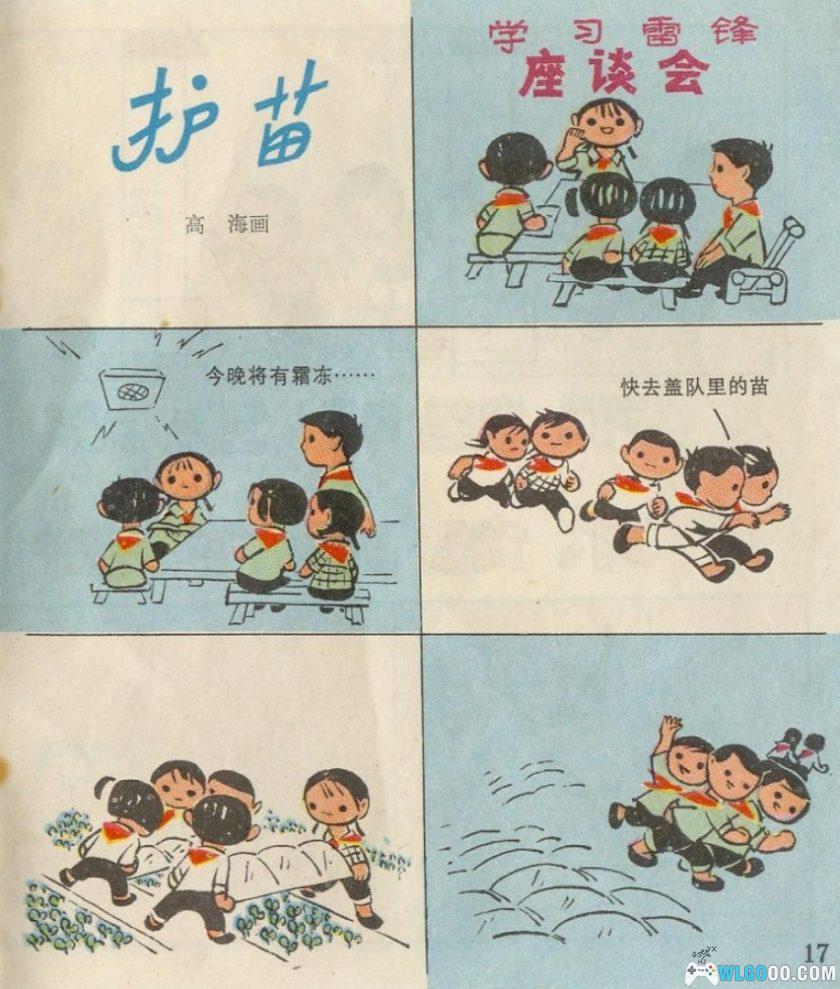 杂谈：回顾70年代的儿童画本《小小螺丝帽》-图片21