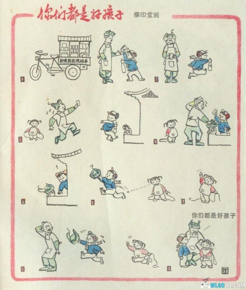 杂谈：回顾70年代的儿童画本《小小螺丝帽》-图片29