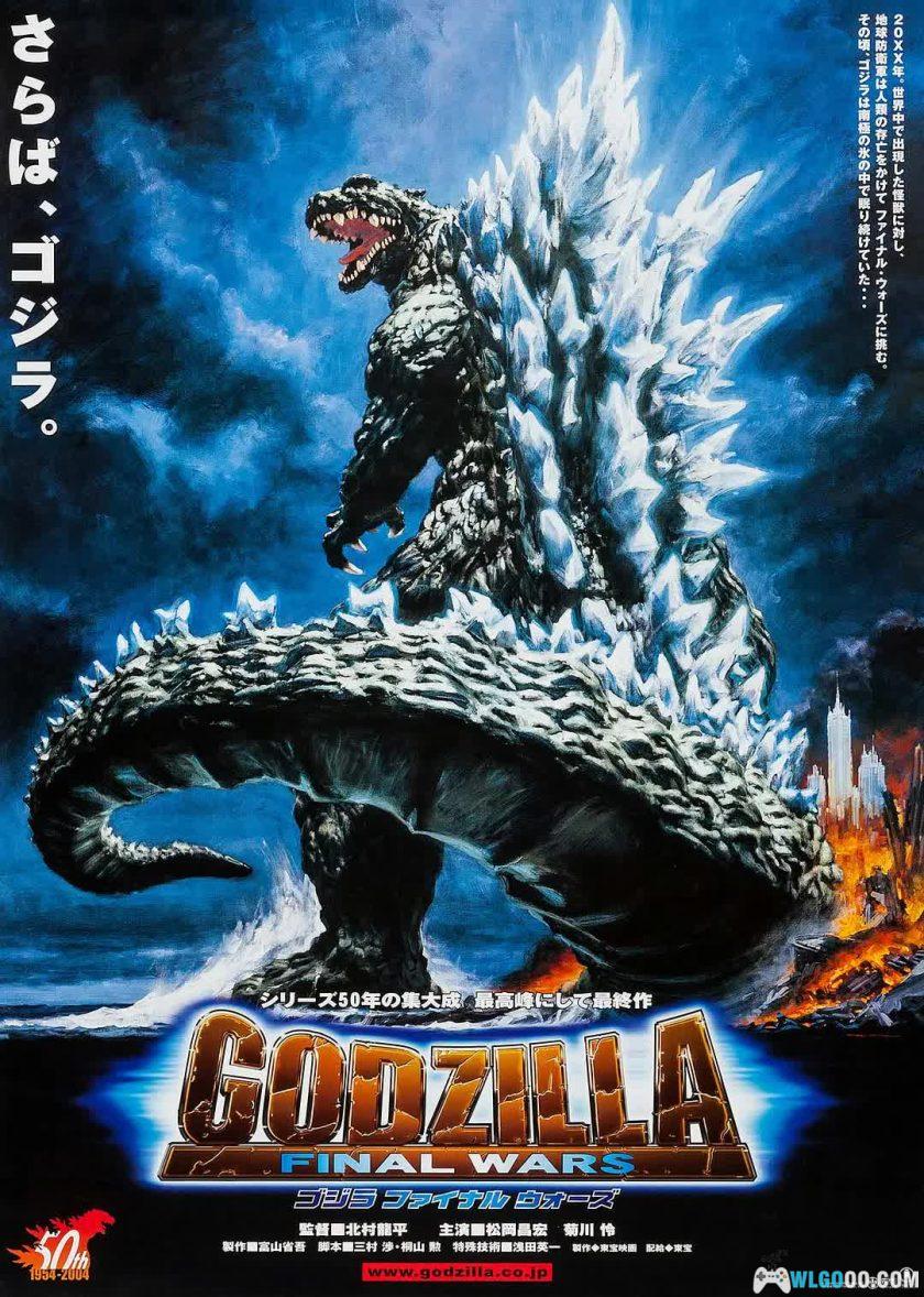 特摄 哥斯拉：终极战役(2004)｜含特典，50周年收官作-图片1