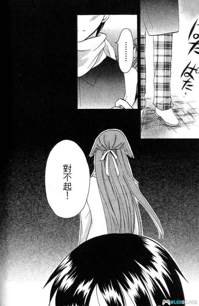 漫画 真实之泪 True Tears[1卷完]｜朝木-图片20