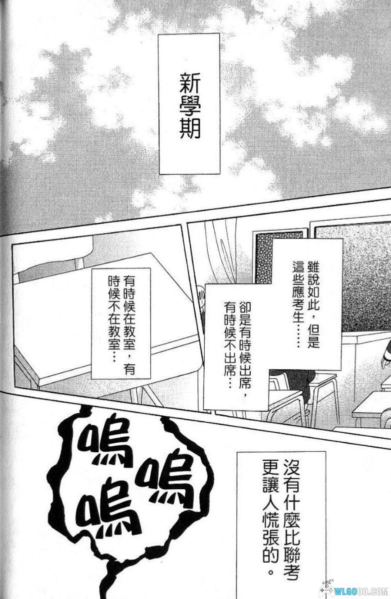漫画 真实之泪 True Tears[1卷完]｜朝木-图片14