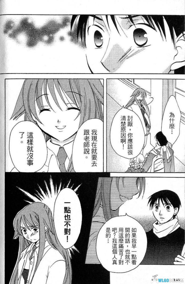 漫画 真实之泪 True Tears[1卷完]｜朝木-图片22