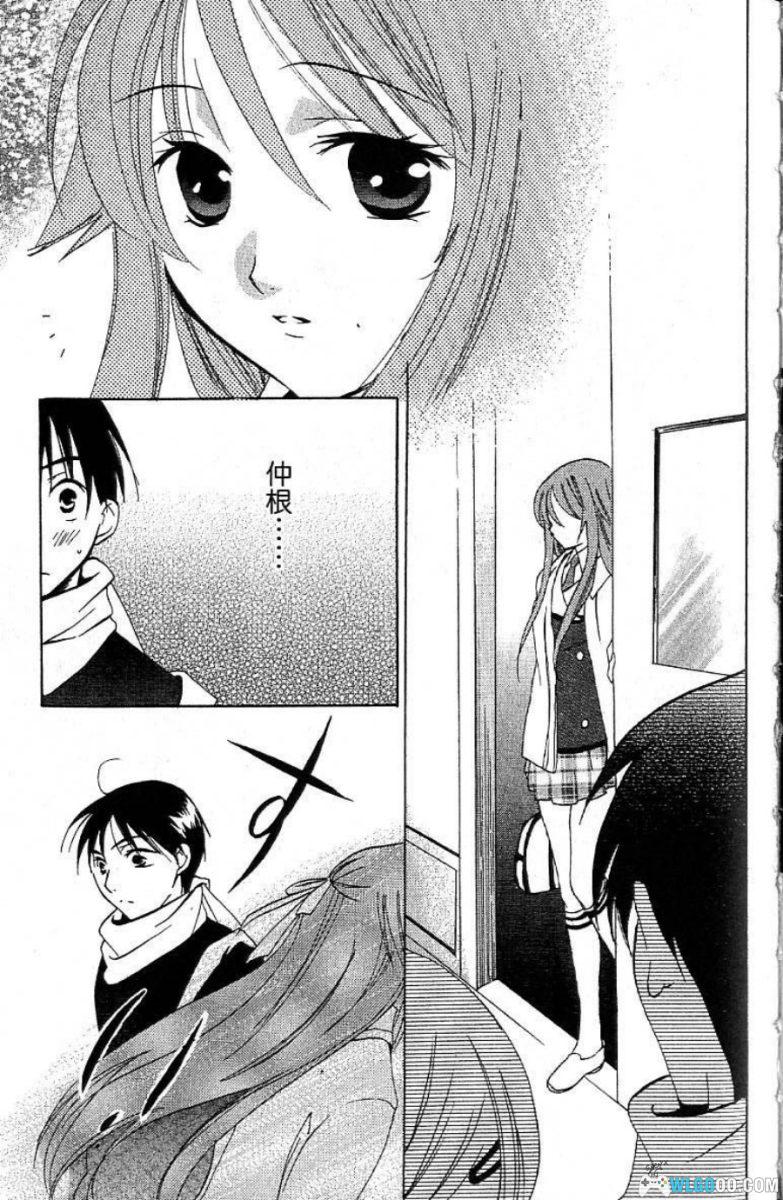 漫画 真实之泪 True Tears[1卷完]｜朝木-图片19