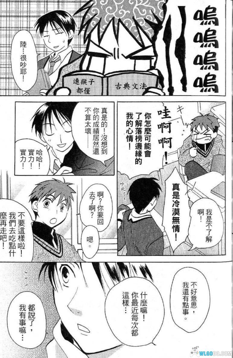 漫画 真实之泪 True Tears[1卷完]｜朝木-图片15
