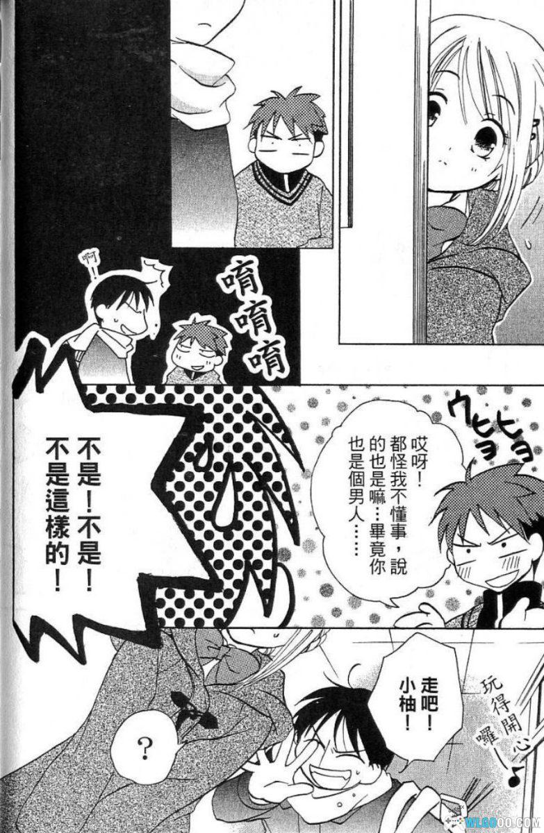 漫画 真实之泪 True Tears[1卷完]｜朝木-图片16