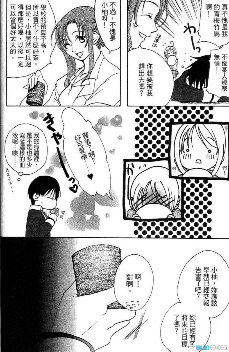 漫画 真实之泪 True Tears[1卷完]｜朝木-图片8