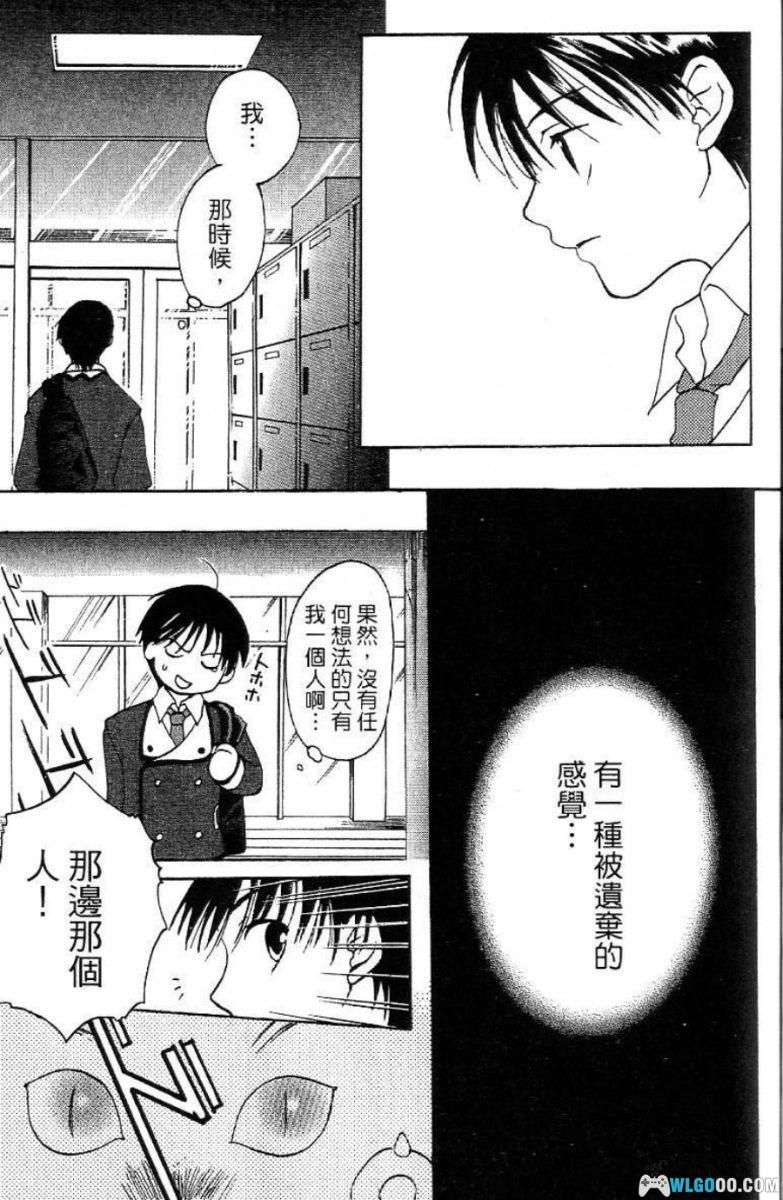 漫画 真实之泪 True Tears[1卷完]｜朝木-图片11