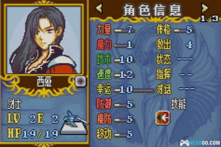 GBA火焰纹章：安达隆传奇[汉化]｜图文攻略-2025.8.24发布-图片56