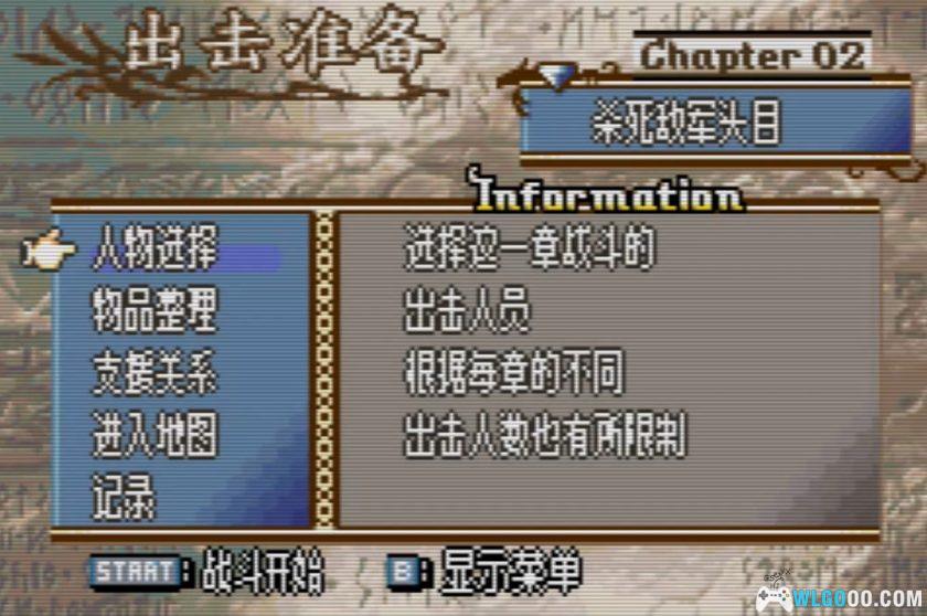 GBA火焰纹章：安达隆传奇[汉化]｜图文攻略-2025.8.24发布-图片59