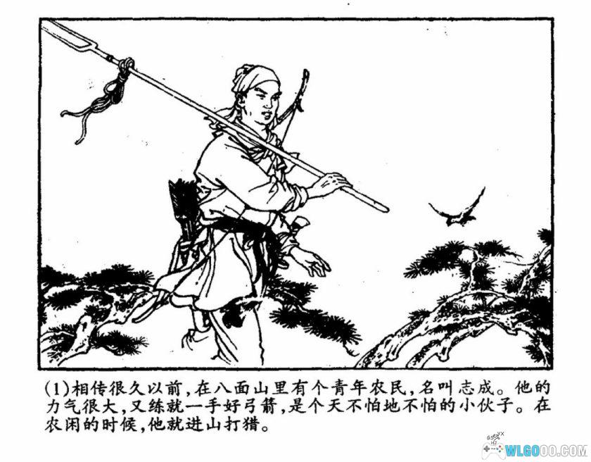 连环画 花姑寻水[1959年]－民间传说-图片2