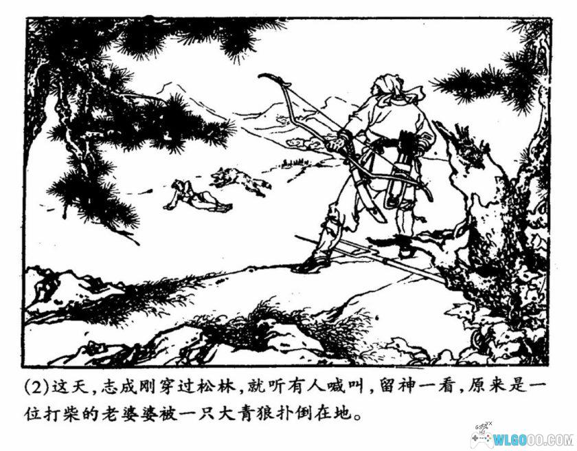 连环画 花姑寻水[1959年]－民间传说-图片3