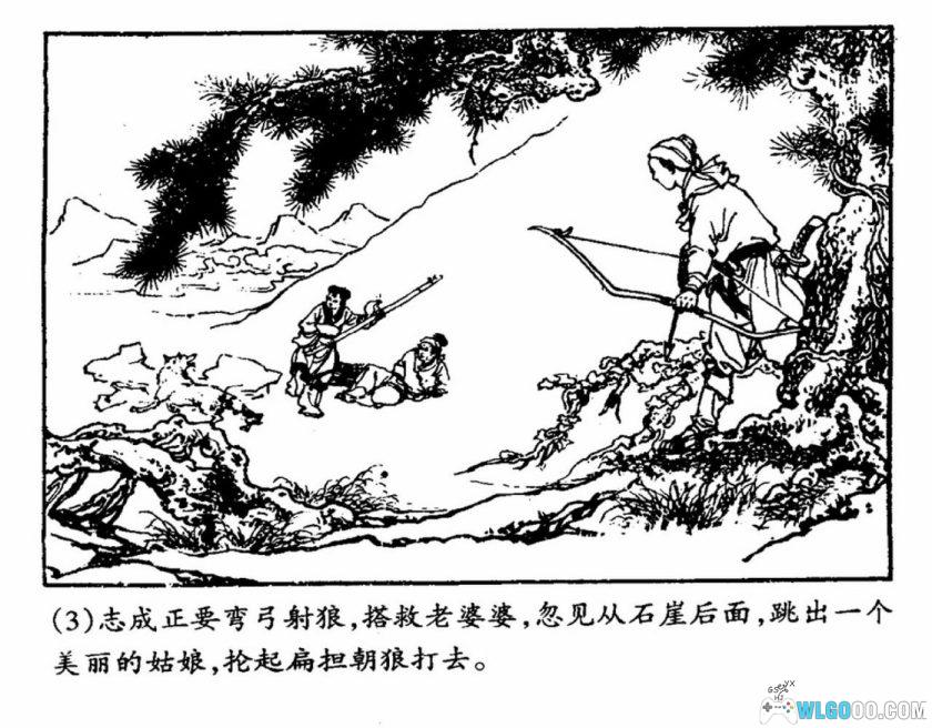 连环画 花姑寻水[1959年]－民间传说-图片4