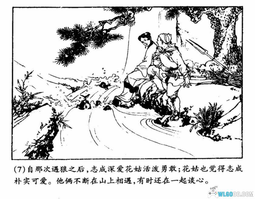 连环画 花姑寻水[1959年]－民间传说-图片8