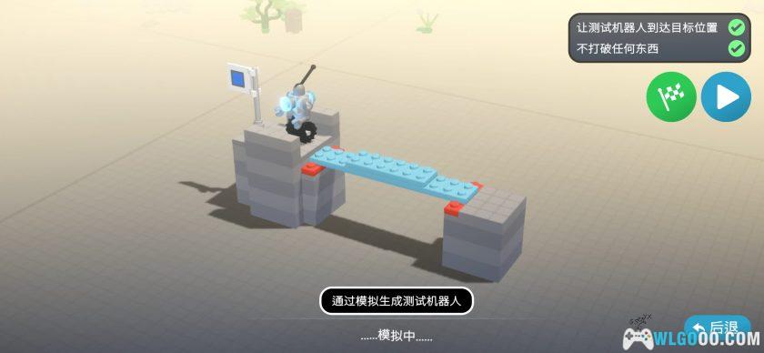 安卓 乐高积木传说 v2.1[中文]｜一作致童年的游戏-图片7