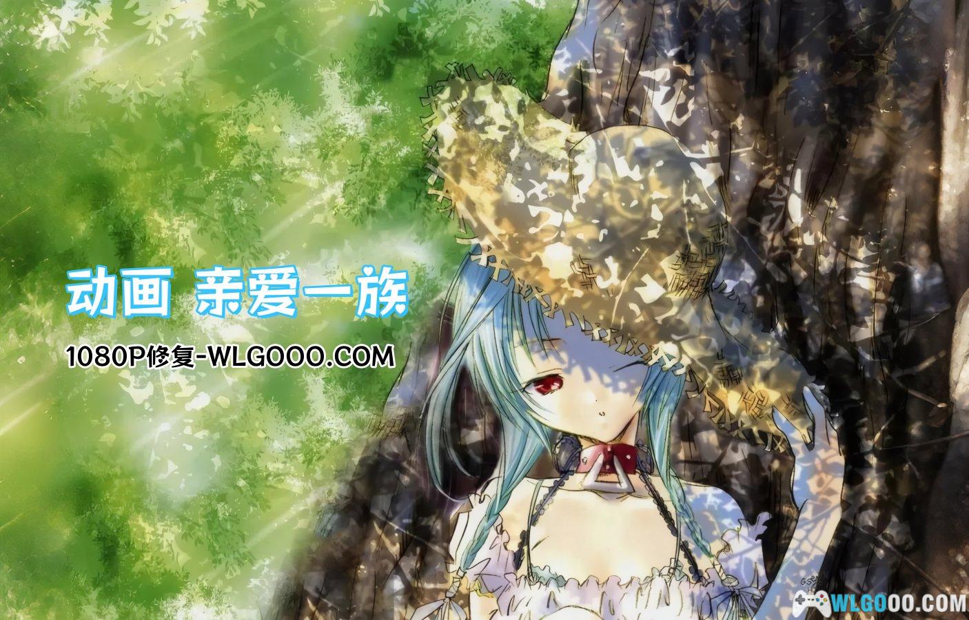 动画 亲爱一族(2004)[13集][中文字幕]｜1080P修复-图片1